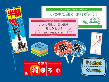 Sendenhin soshinahin