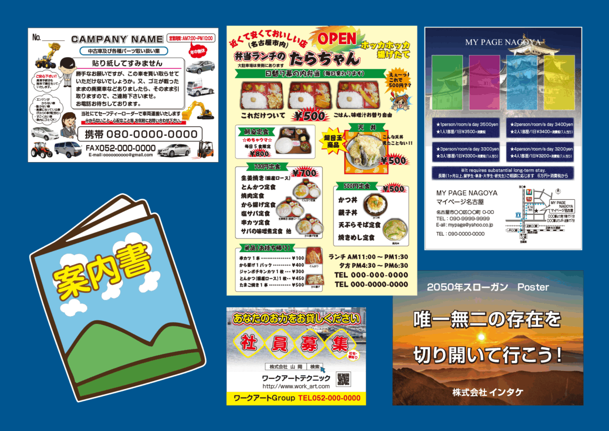 フライヤー・パンフレット・ポスター Flyer eyecatch 2