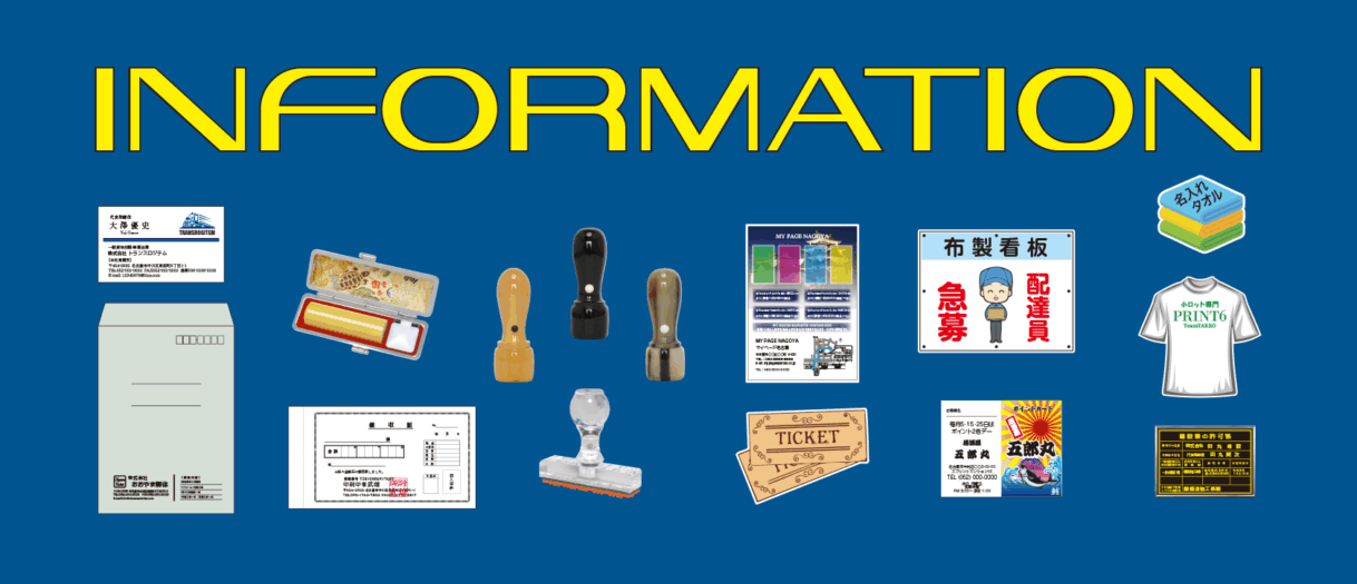 Omisenojoho eyecatch